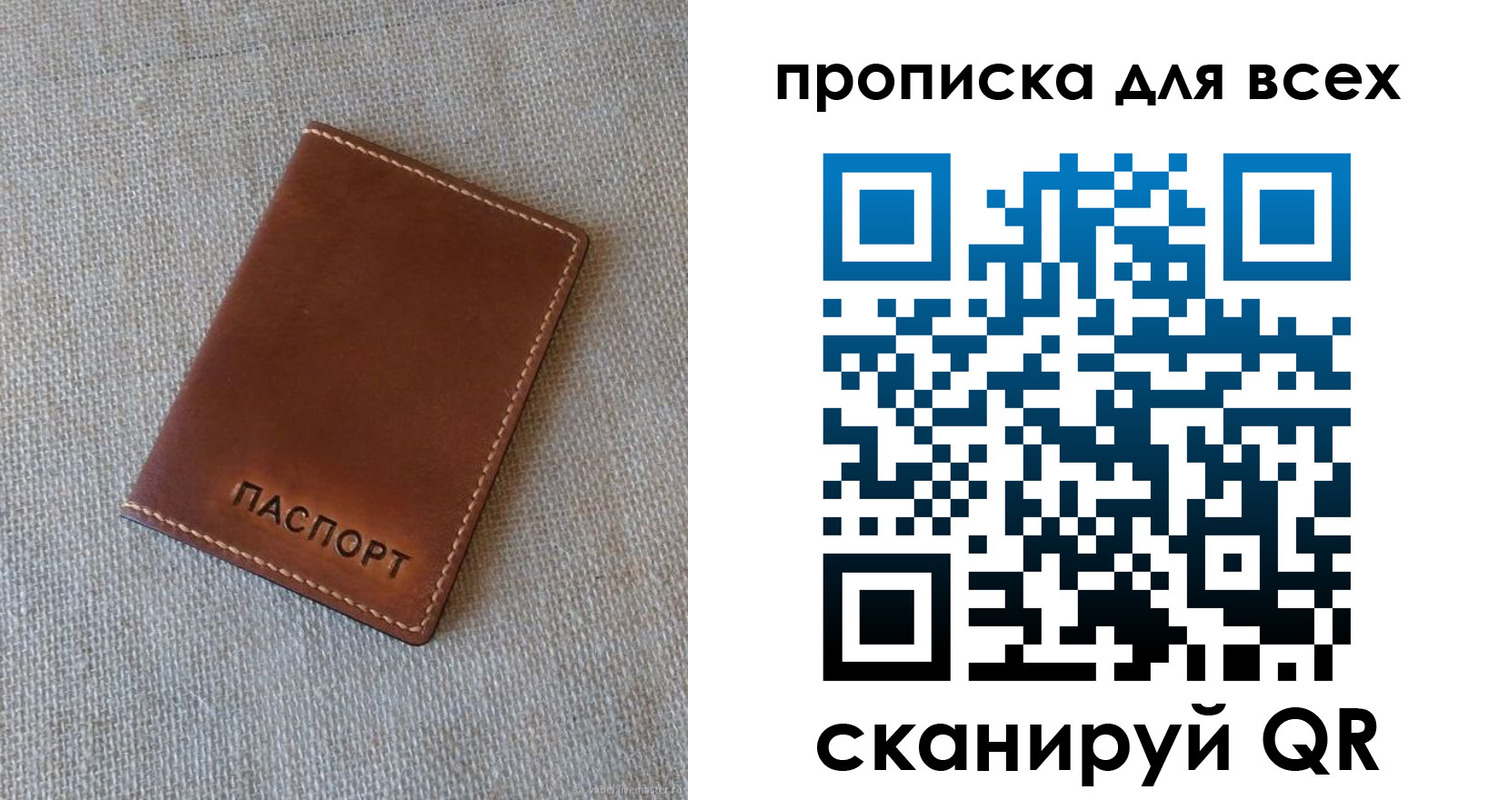временная регистрация в квартире в Щёлково