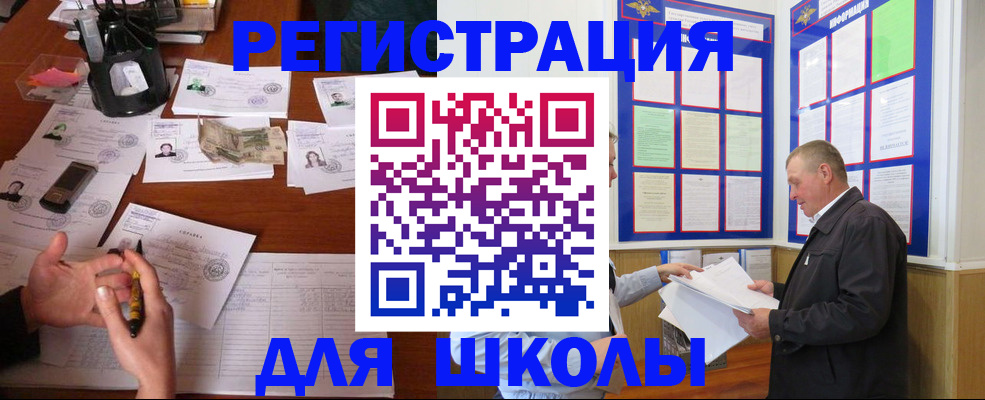 временная регистрация законно в Щёлково