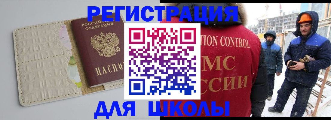 временная регистрация госуслуги в Щёлково